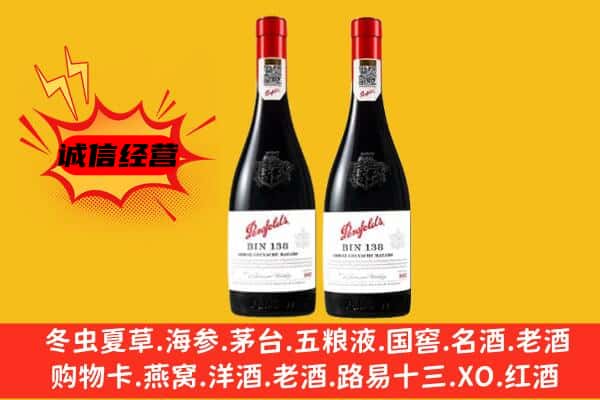 乐亭县上门回收奔富价格