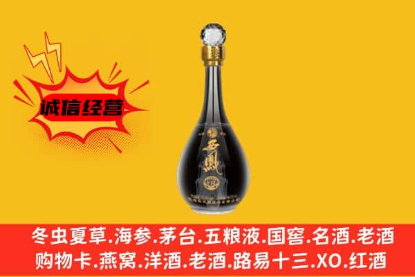 乐亭县上门回收西凤酒价格