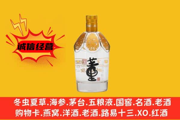 乐亭县上门回收老董酒价格