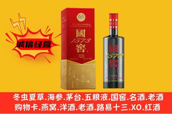 乐亭县上门回收国窖价格