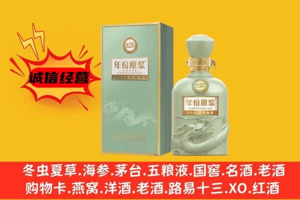 乐亭县上门回收古井贡酒价格