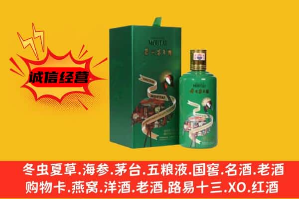 乐亭县回收出口茅台酒