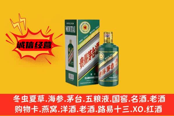 乐亭县回收生肖茅台酒