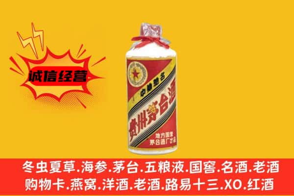 乐亭县回收五星茅台酒