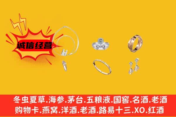 乐亭县回收首饰