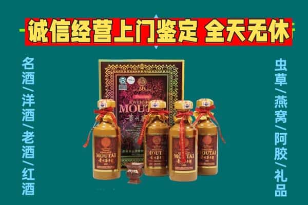 乐亭县回收茅台酒瓶