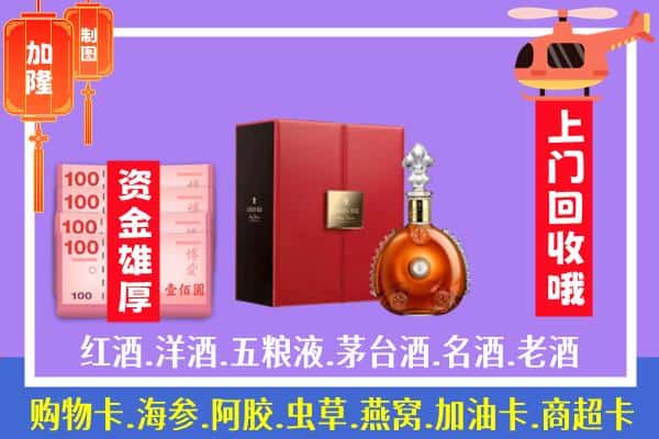 ​乐亭县回收路易十三是如何定价