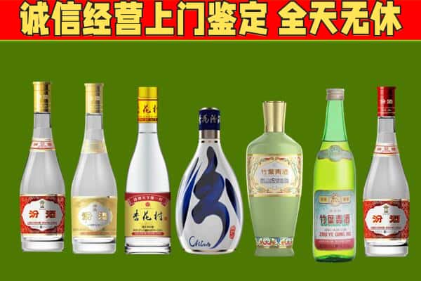 乐亭县回收汾酒怎么报价